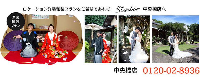 ロケーション和装プランin中の茶屋全域