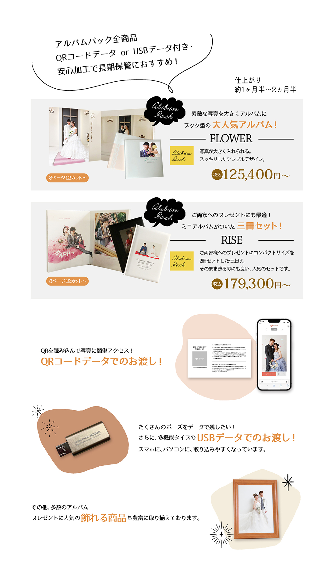 アルバム